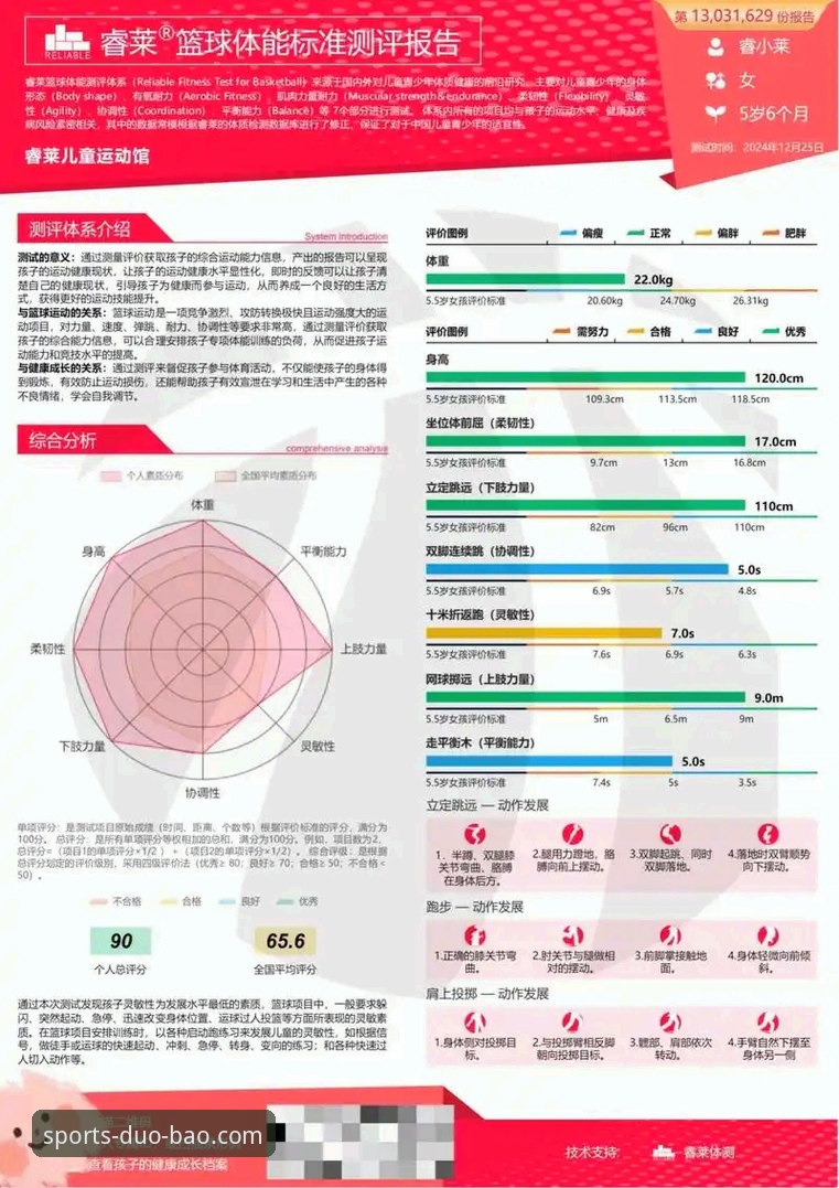 2026多宝体育功能介绍 2026多宝体育功能介绍全面评测:新版功能与用户体验深度解析